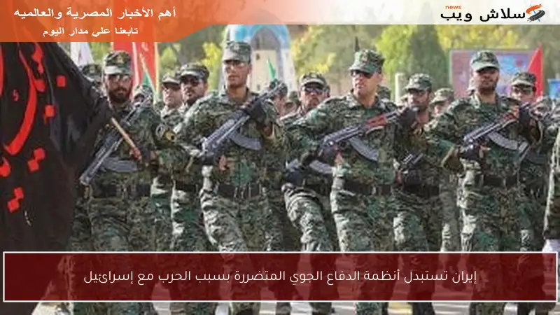 إيران تستبدل أنظمة الدفاع الجوي المتضررة بسبب الحرب مع إسرائيل