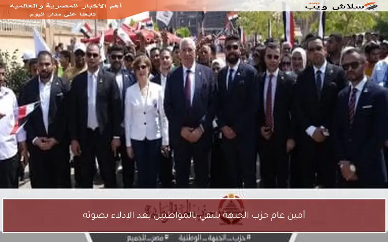 أمين عام حزب الجبهة يلتقي بالمواطنين بعد الإدلاء بصوته