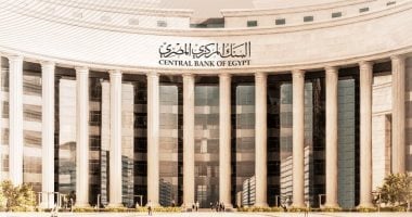 البنك المركزي يناقش سعر الفائدة الخميس المقبل