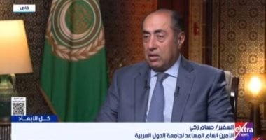السفير حسام زكي: الموقف الأوروبي منقسم بين داعم ومتحفظ ورافض للعقوبات على إسرائيل