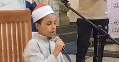 انبهار لجنة تحكيم مسابقة التلاوة بصوت “ياسين” أصغر المتسابقين