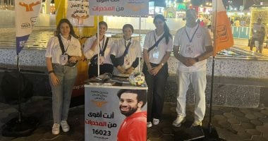 انطلاق فعاليات مبادرة توعوية جديدة بمارينا بالتعاون مع صندوق مكافحة الإدمان
