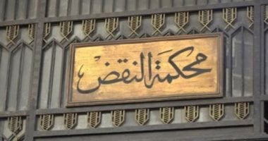 حكم للنقض يفتح باب الأمل لآلاف المحكوم عليهم غيابيًا