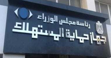 حماية المستهلك: تنفيذ 403 حملات في 24 محافظة وتحرير 1163 مخالفة