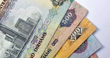 سعر الدرهم الإماراتى اليوم الجمعة 22 أغسطس 2025 فى البنوك المصرية