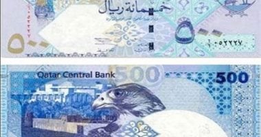 سعر الريال القطري اليوم الجمعة 29 أغسطس 2025 في البنوك الرئيسية