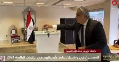 غدًا بدء تصويت المصريين بالخارج في جولة الإعادة بانتخابات الشيوخ