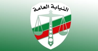 قرار جمهوري بتعيين 59 معاونين بالنيابة العامة دفعة 2020