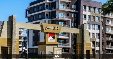 للمصريين بالخارج.. اعرف كيفية حجز شقة بمشروع بيتك فى مصر