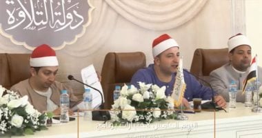 مشاركو مسابقة دولة التلاوة يروون تجاربهم في حفظ القرآن الكريم