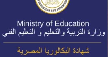 مميزات شهادة البكالوريا: تعرف عليها في 6 معلومات