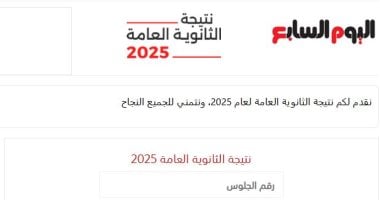 نسب نجاح مرتفعة.. سلاش ويب ينشر نتيجة الثانوية العامة للدور الثانى