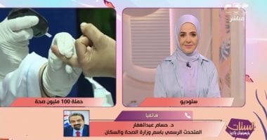 وزارة الصحة: تقديم 52.9 مليون خدمة طبية مجانية خلال 34 يوما في حملة 100 يوم صحة