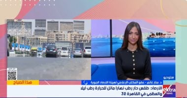 الأرصاد: تحسن كبير في حالة الطقس ووداعًا لموجات الحر الشديدة