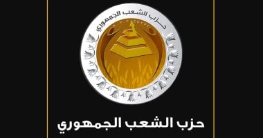 الشعب الجمهورى: السردية الوطنية للتنمية الاقتصادية تفتح المجال أمام القطاع الخاص